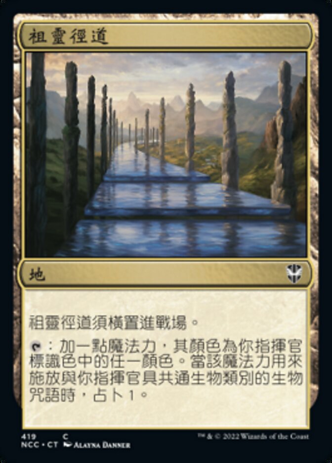 Path of Ancestry (New Capenna Commander #419)