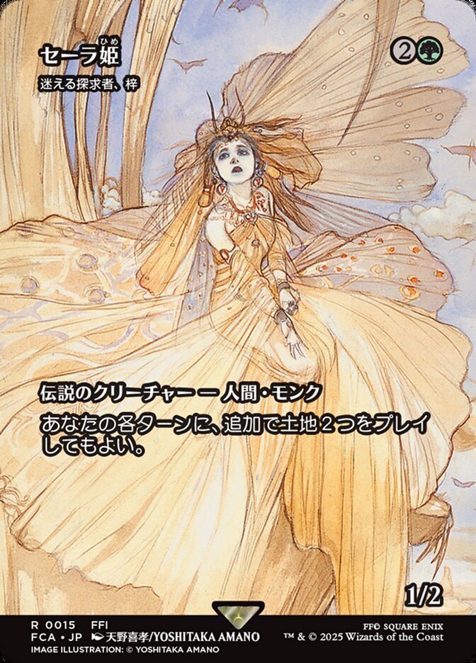 迷える探求者、梓