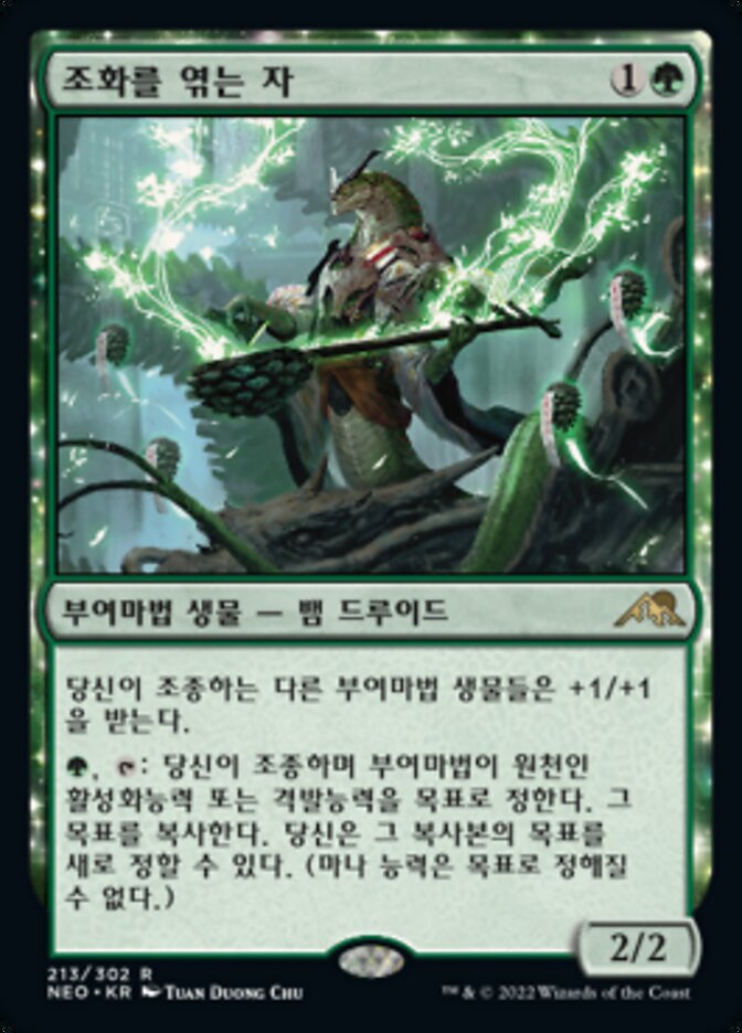 Weaver of Harmony (Kamigawa: Neon Dynasty #213)