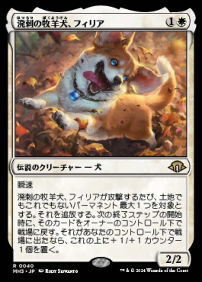 Phelia, Exuberant Shepherd (Modern Horizons 3 #40)