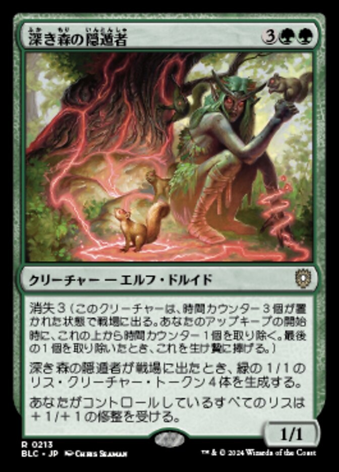 Deep Forest Hermit (Bloomburrow Commander #213)