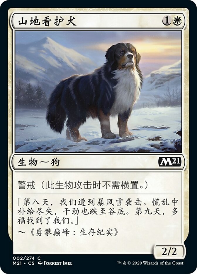 Alpine Watchdog (Core Set 2021 #2)