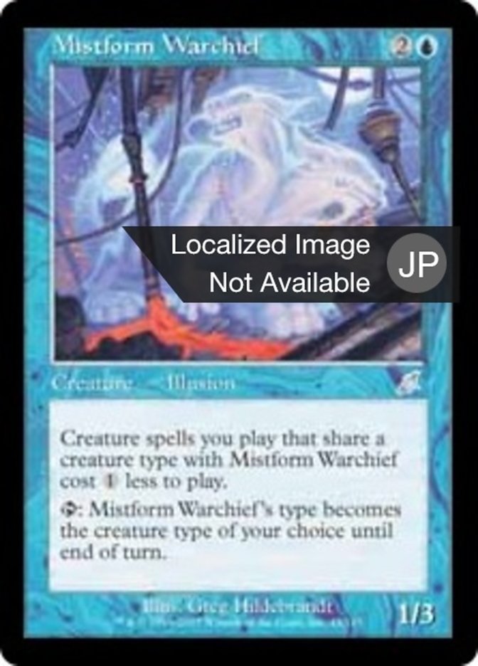 Mistform Warchief · Scourge (SCG) #43 · Scryfall Magic The Gathering Search