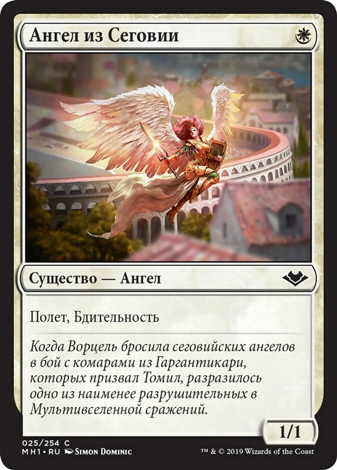 Segovian Angel (Modern Horizons #25)