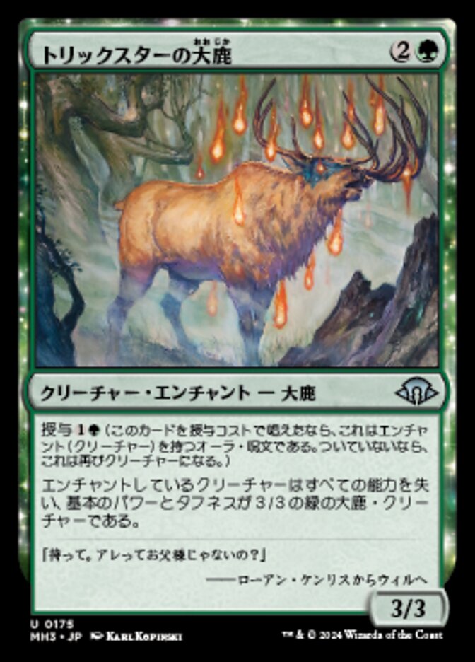 Trickster's Elk (Modern Horizons 3 #175)