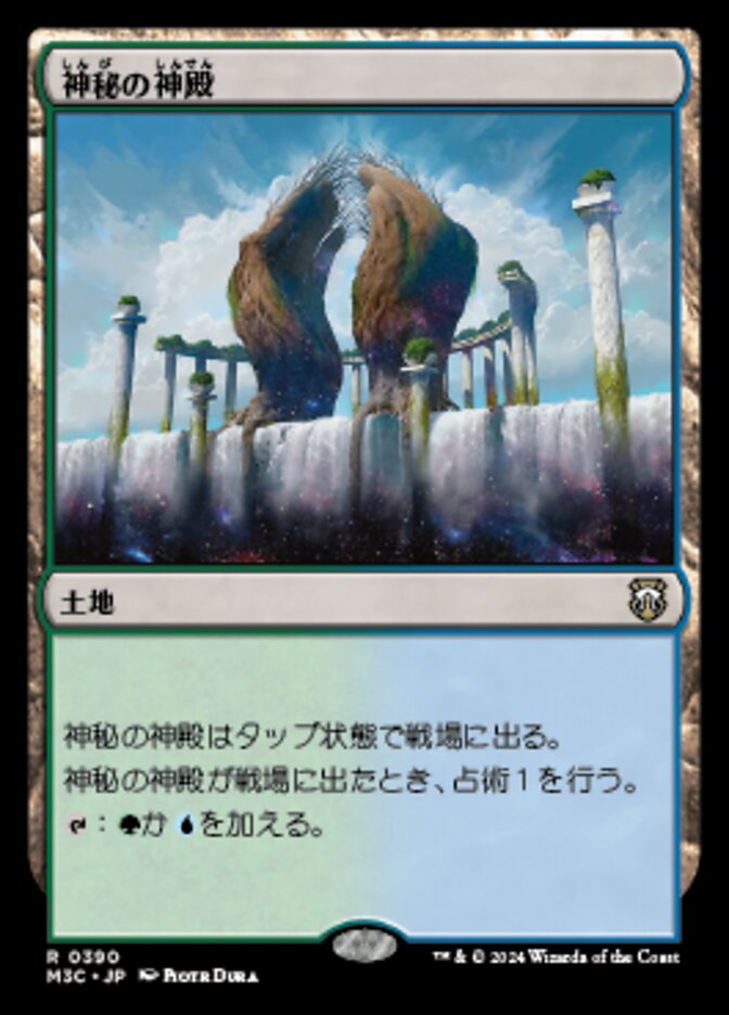Temple of Mystery (Modern Horizons 3 Commander #390)