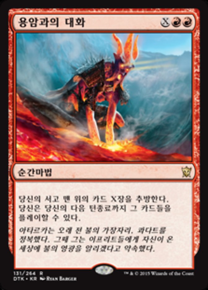 Commune with Lava (Dragons of Tarkir #131)