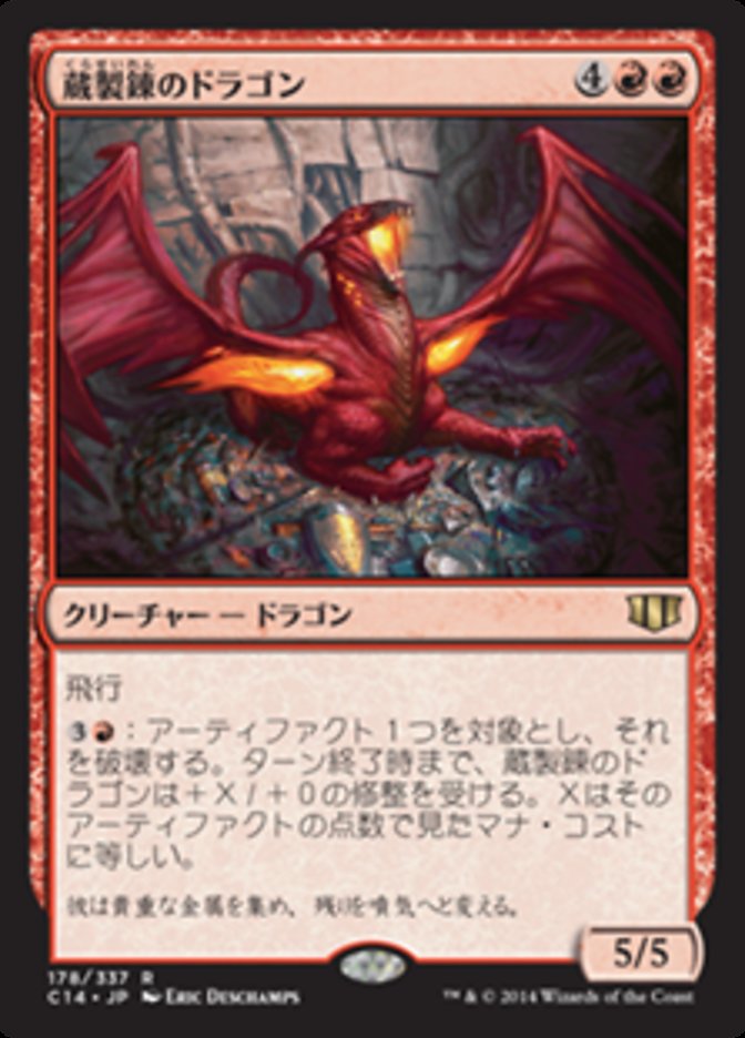Hoard-Smelter Dragon (Commander 2014 #178)