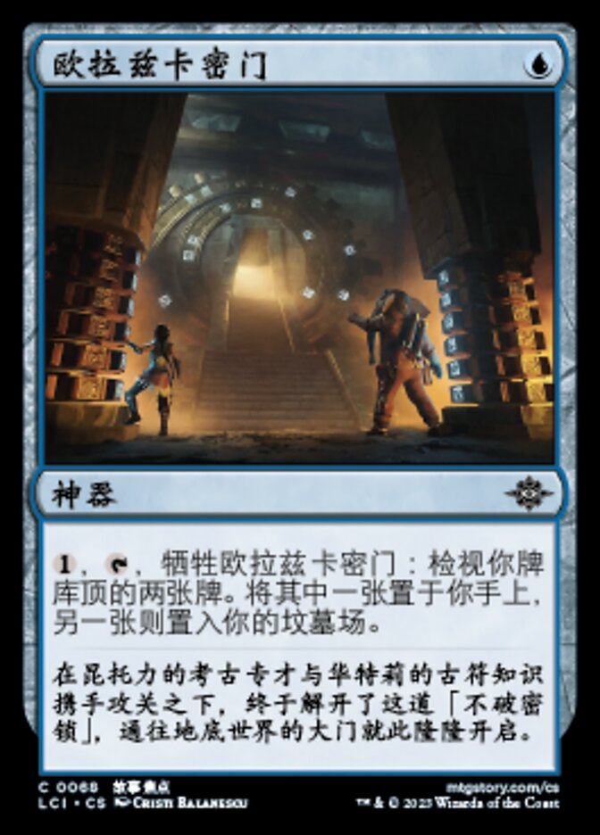 Orazca Puzzle-Door (The Lost Caverns of Ixalan #68)