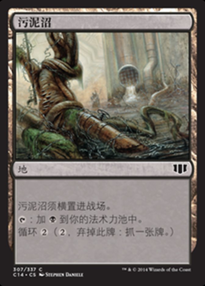 Polluted Mire (Commander 2014 #307)
