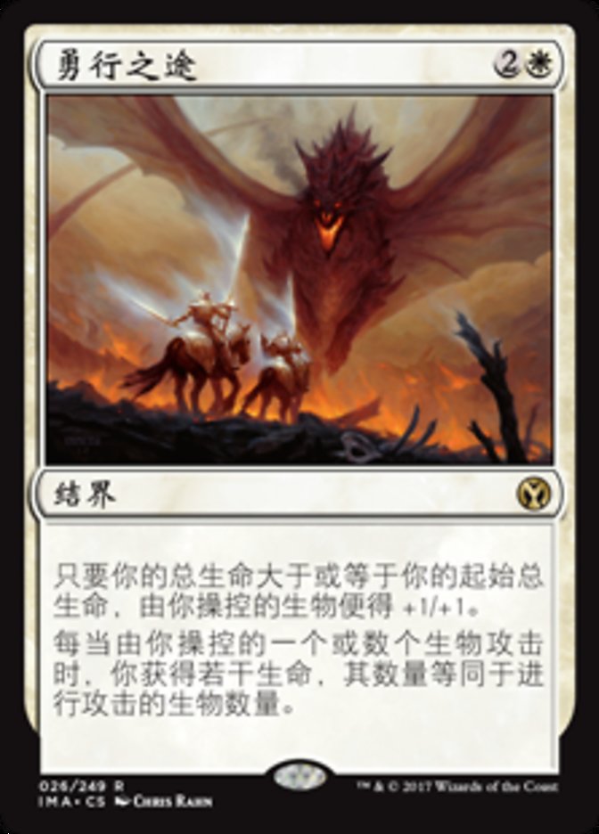 Path of Bravery (Iconic Masters #26)