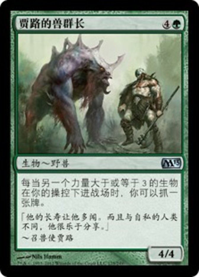 Garruk's Packleader (Magic 2013 #175)