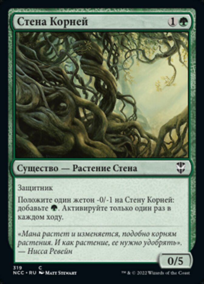 Wall of Roots (New Capenna Commander #319)