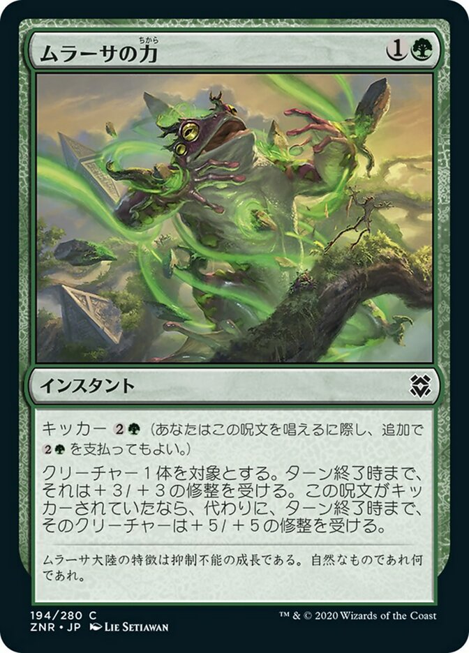 lang:japanese · Scryfall Magic The Gathering Search