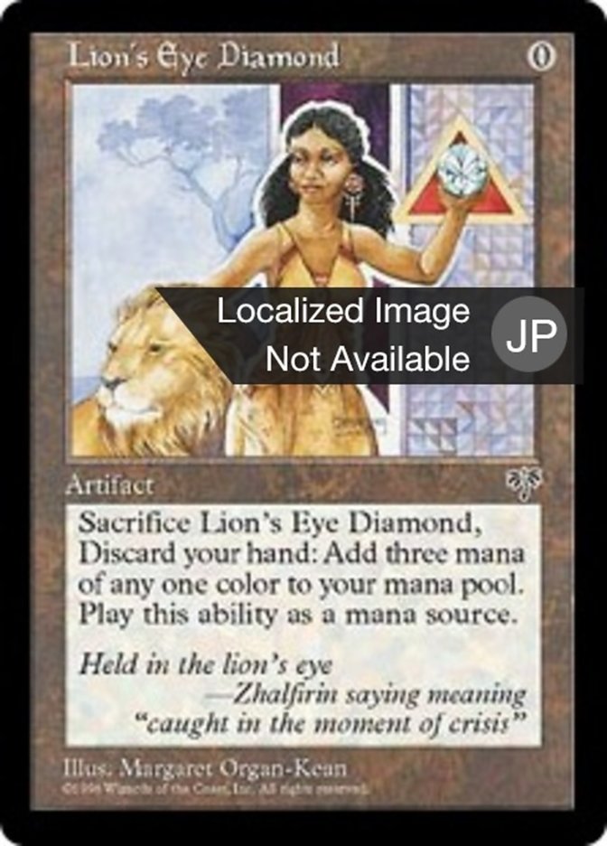 フォーマットレガシーMTG Lions Eye Diamond ライオンの瞳のダイアモンド