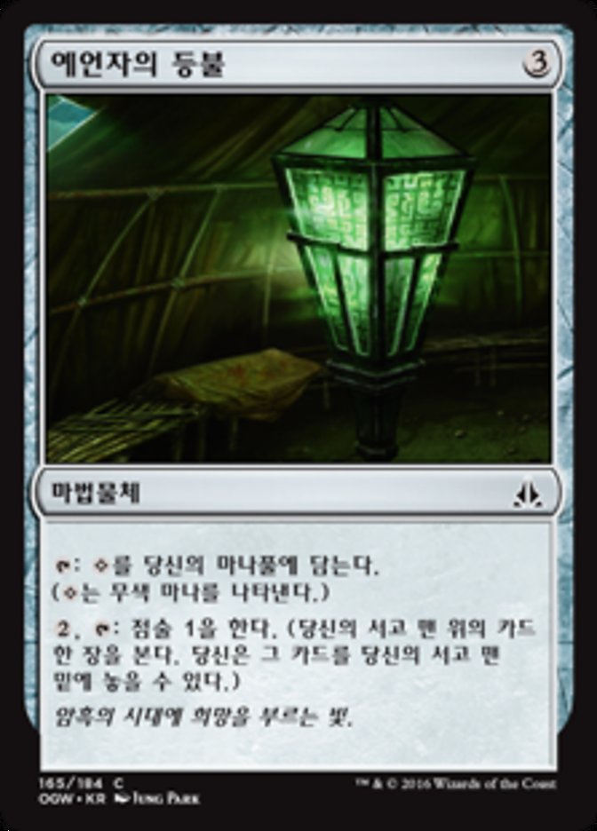 Seer's Lantern (Oath of the Gatewatch #165)