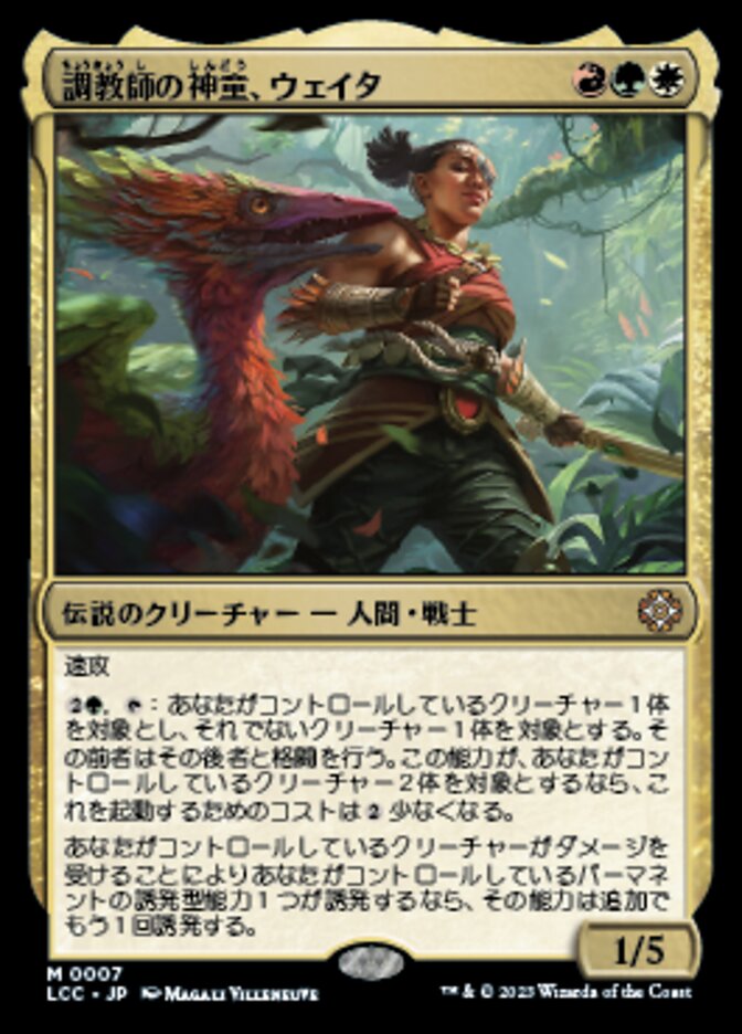 Wayta, Trainer Prodigy (The Lost Caverns of Ixalan Commander #7)