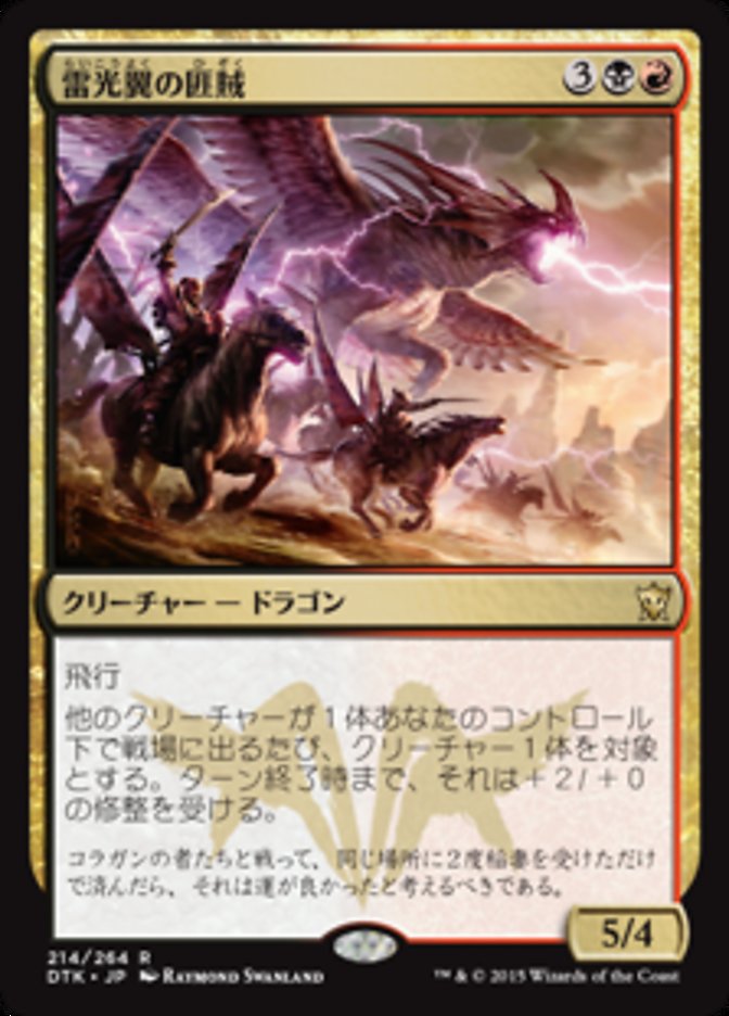 Boltwing Marauder (Dragons of Tarkir #214)