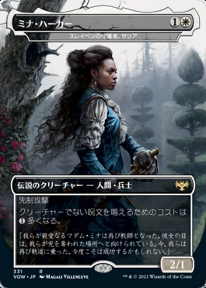 状態NM+～NM-】MTG 銀幕 foil スレイベンの守護者、サリア 4枚-