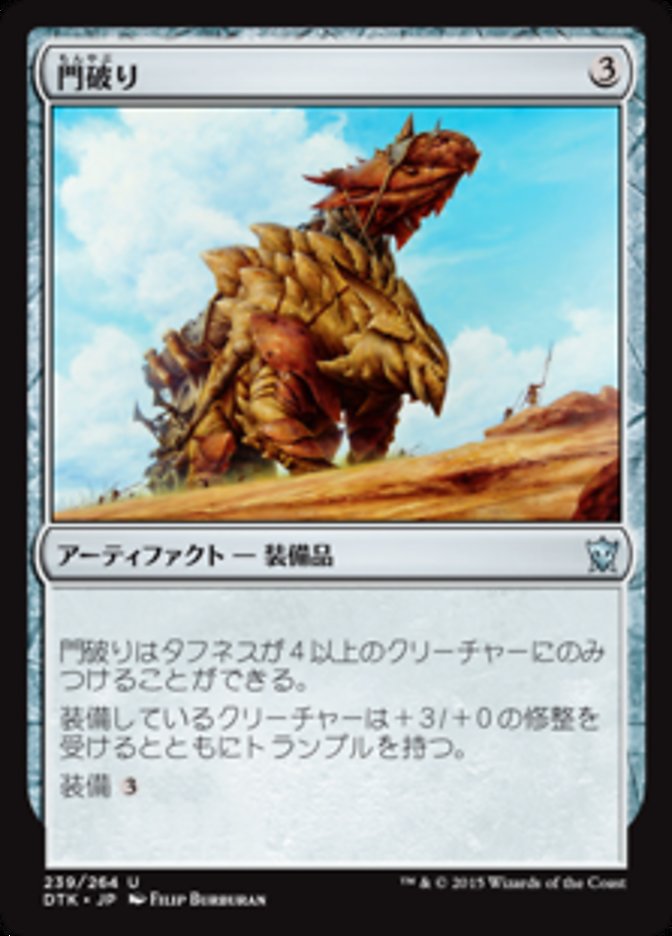 Gate Smasher (Dragons of Tarkir #239)