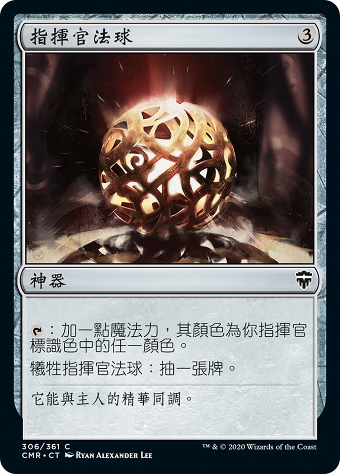 Commander's Sphere (Commander Legends #306)