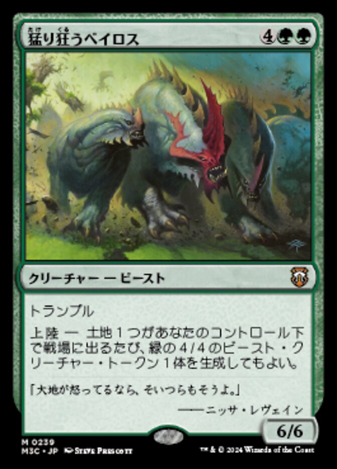 Rampaging Baloths (Modern Horizons 3 Commander #239)