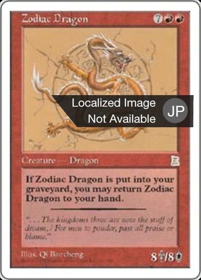 黄道の龍 (Zodiac Dragon) · Portal Three Kingdoms (PTK) #131
