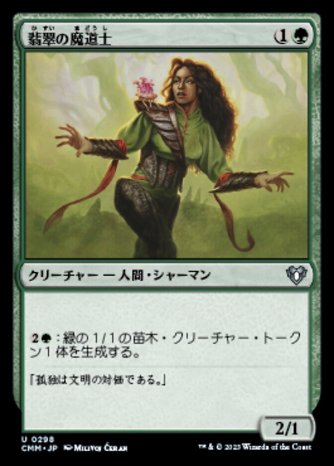 Jade Mage (Commander Masters #298)