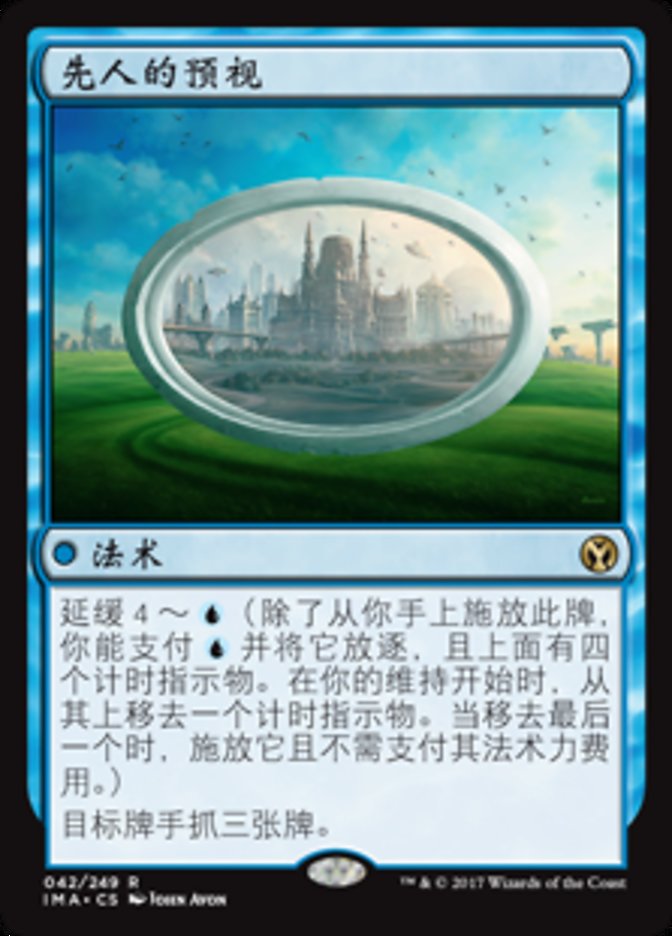 Ancestral Vision (Iconic Masters #42)