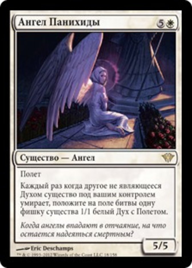 Requiem Angel (Dark Ascension #18)