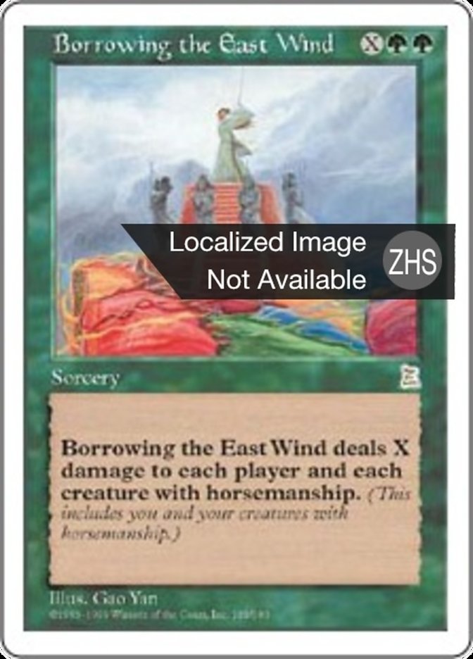 Borrowing the East Wind (Portal Three Kingdoms #133)