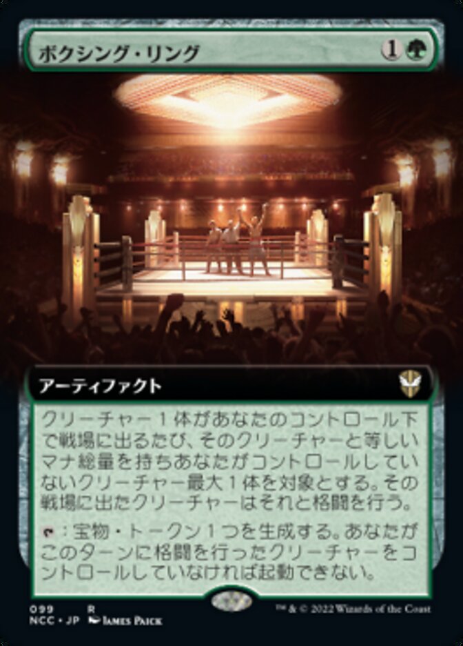 Boxing Ring (New Capenna Commander #99)