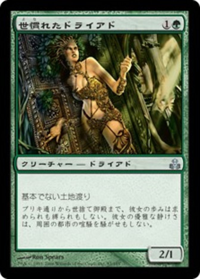 Dryad Sophisticate (Guildpact #83)