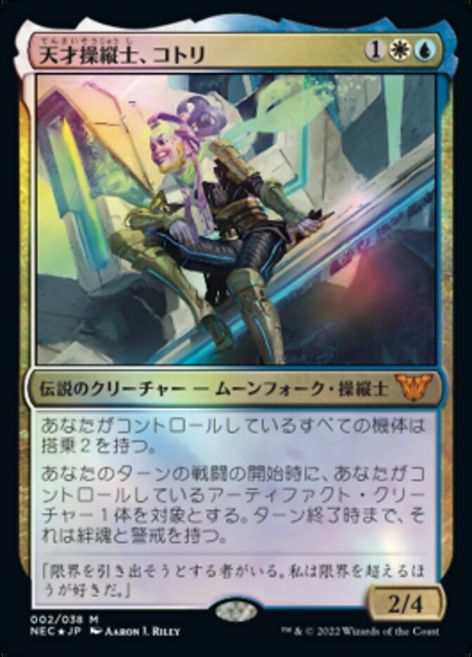Kotori, Pilot Prodigy (Neon Dynasty Commander #2)