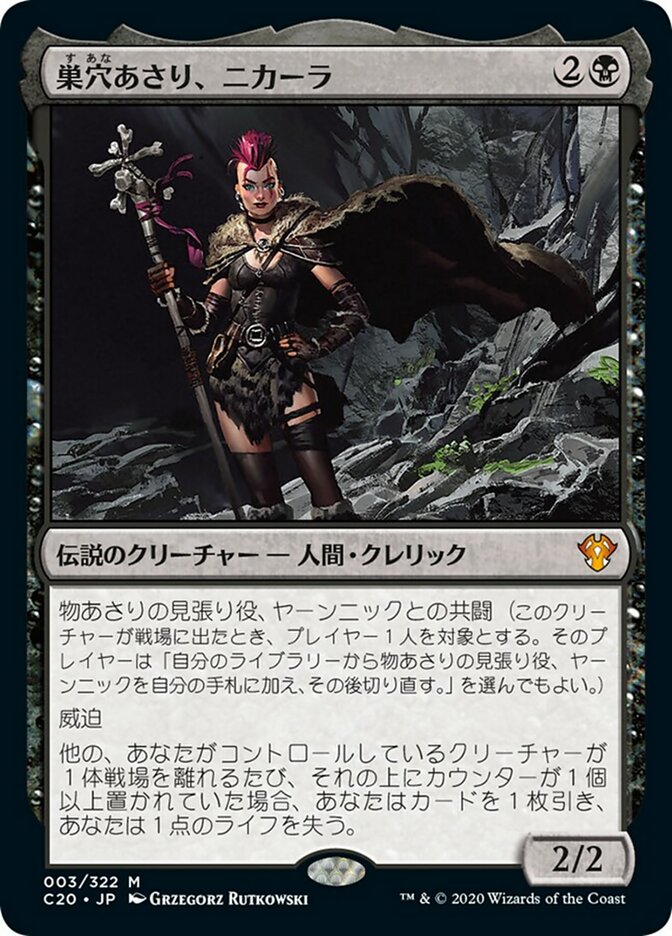 lang:japanese · Scryfall Magic The Gathering Search