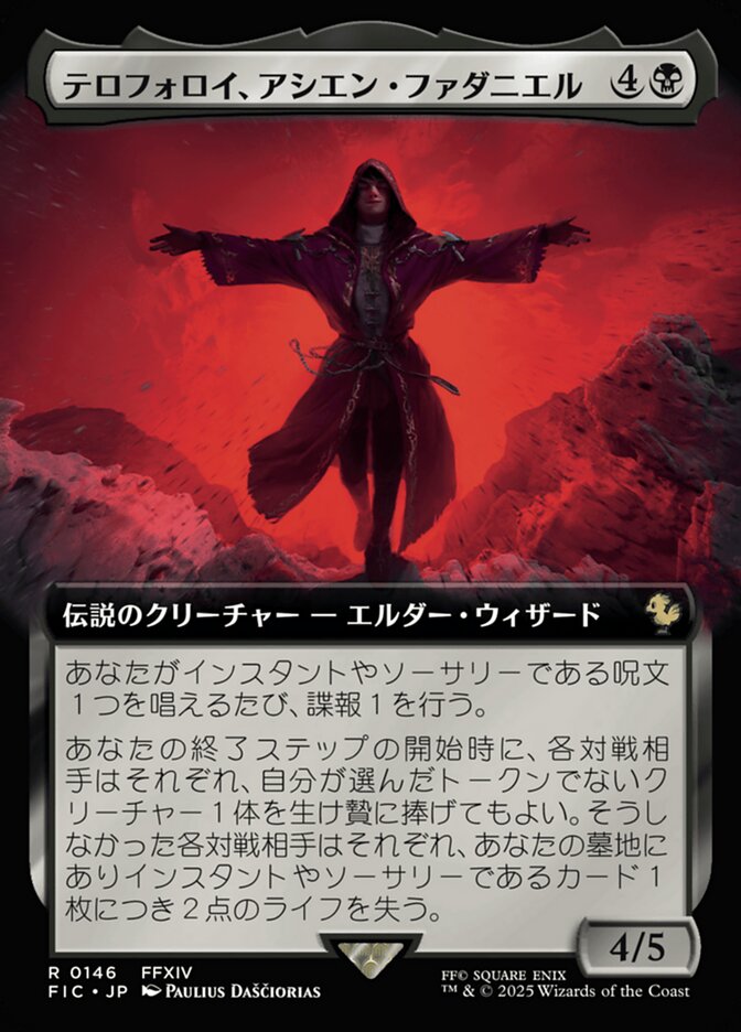 テロフォロイ、アシエン・ファダニエル