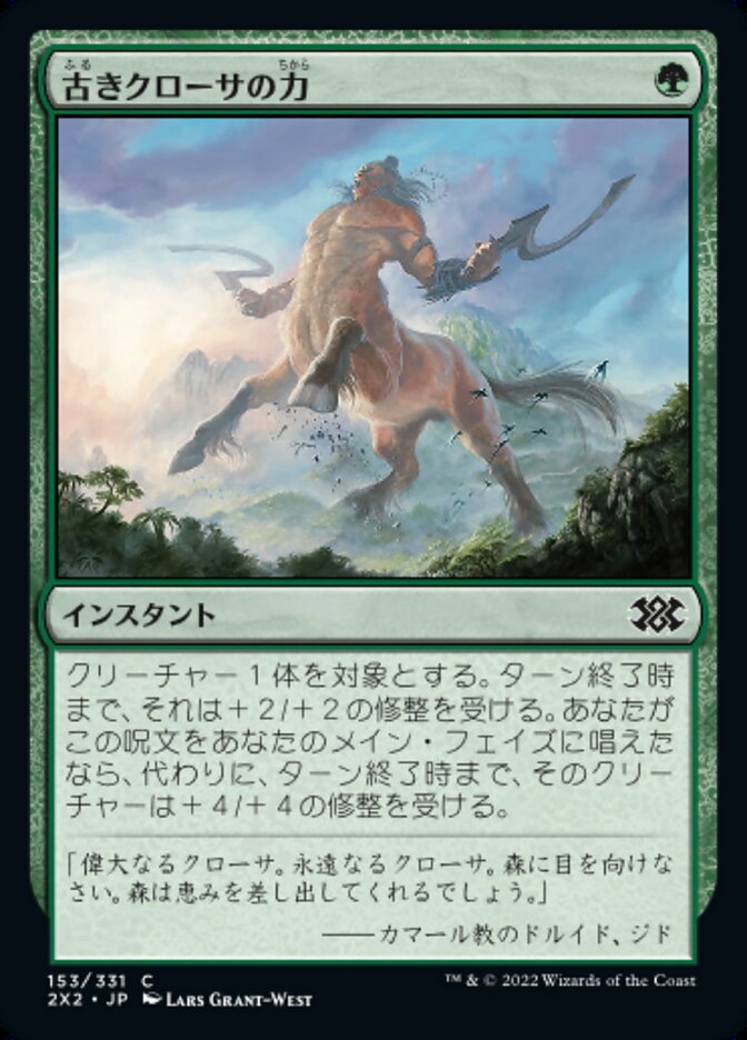 lang:japanese · Scryfall Magic The Gathering Search