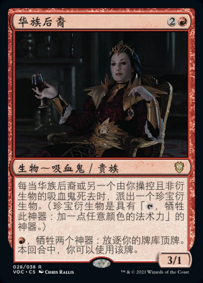 Scion of Opulence (Crimson Vow Commander #28)