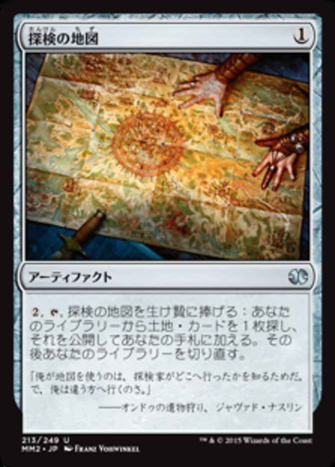 Expedition Map (Modern Masters 2015 #213)