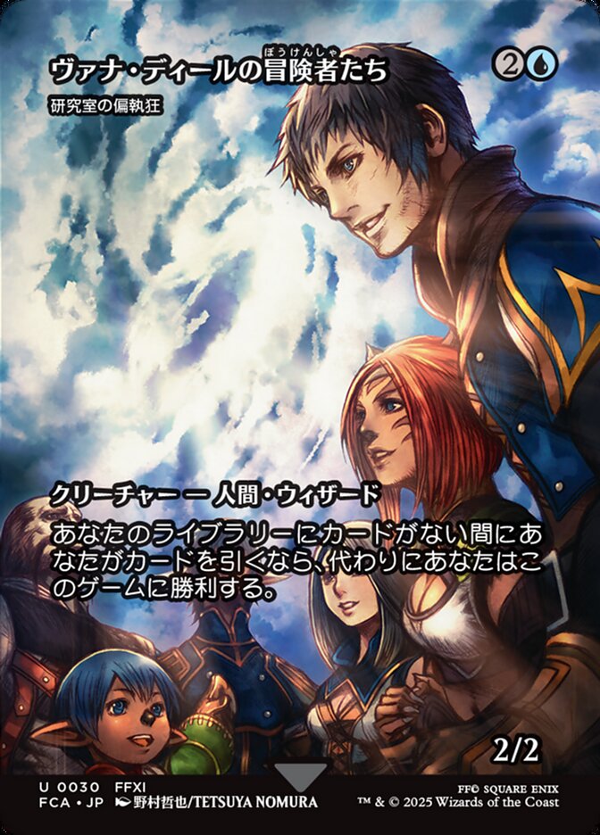 研究室の偏執狂