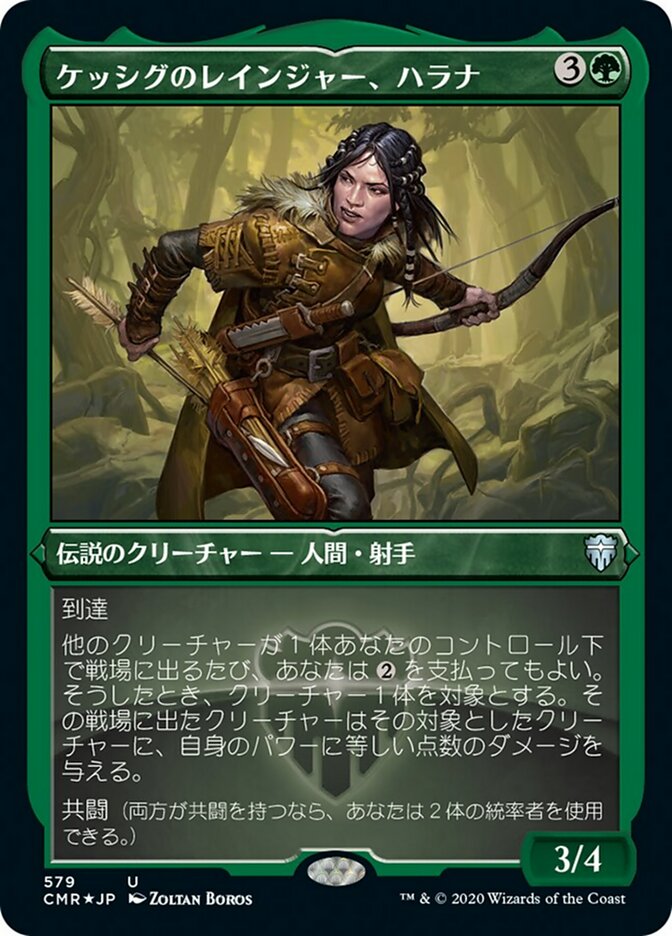 Halana, Kessig Ranger (Commander Legends #579)