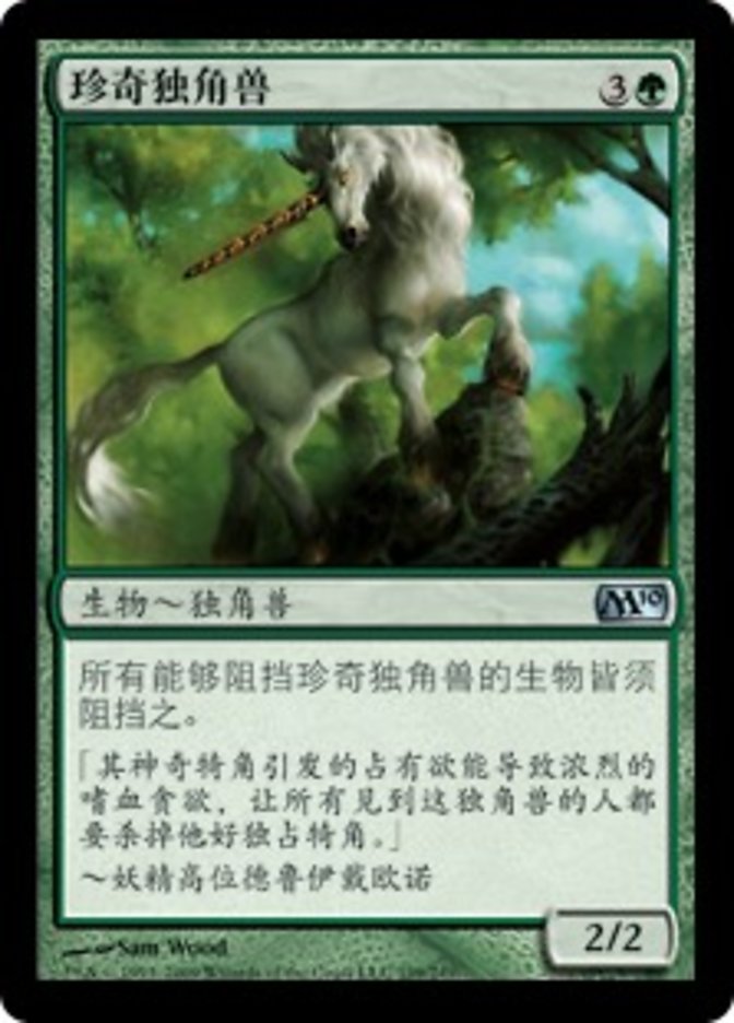 Prized Unicorn (Magic 2010 #199)