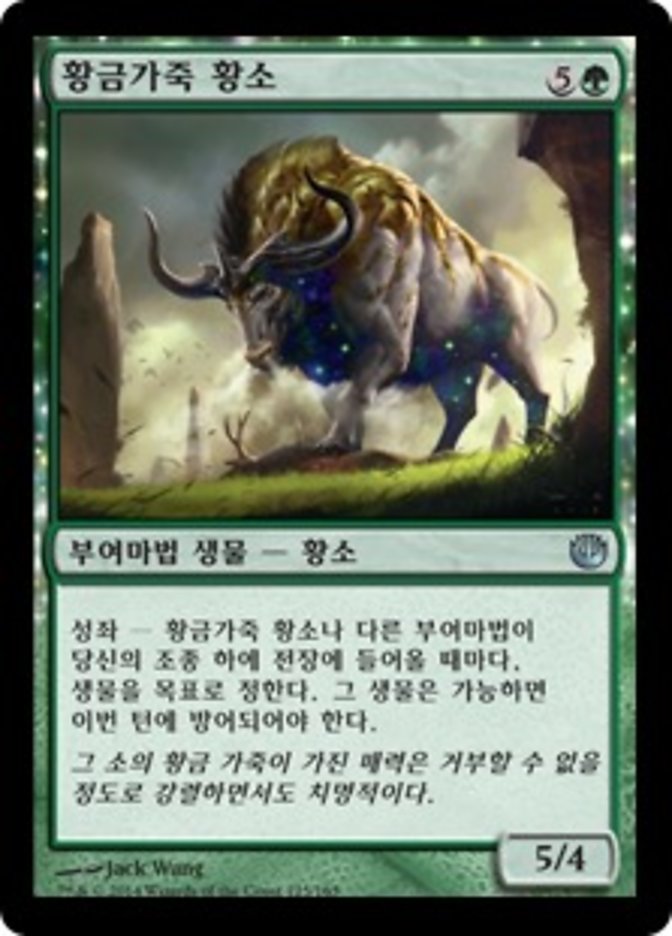 Goldenhide Ox (Journey into Nyx #125)