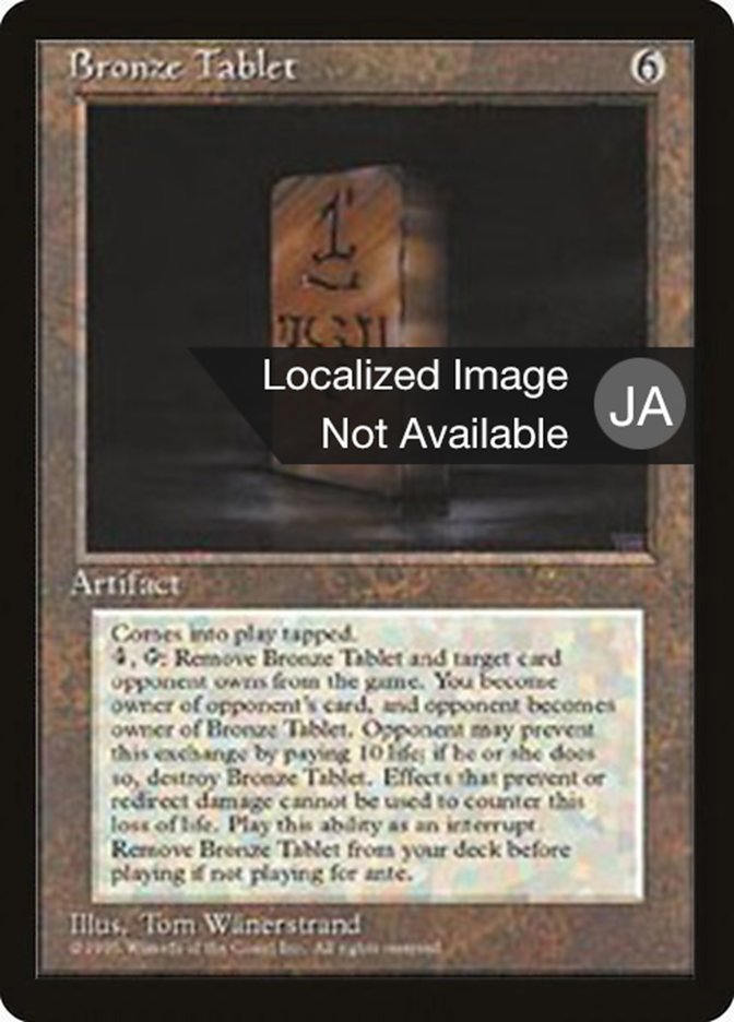 Bronze Tablet (Fourth Edition Foreign Black Border #303)