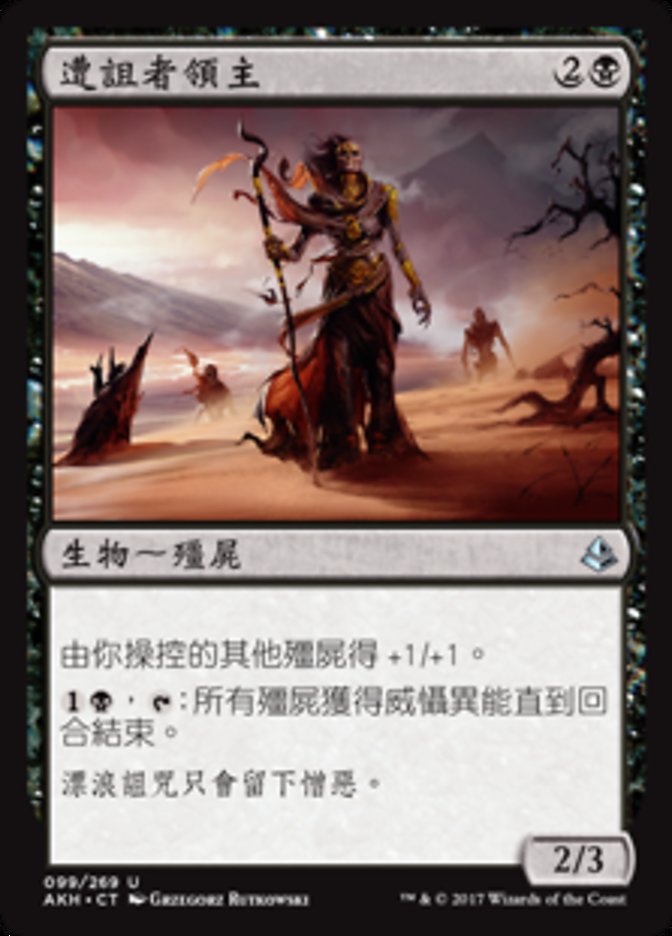 Lord of the Accursed (Amonkhet #99)