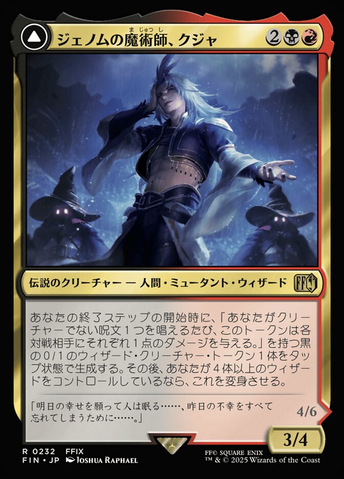 Kuja, Genome Sorcerer