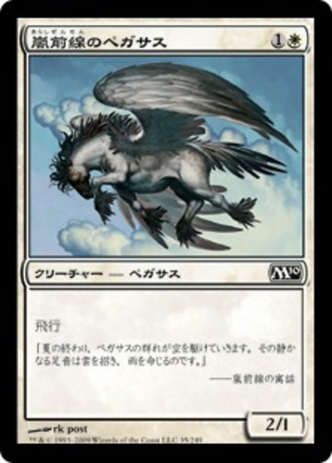 Stormfront Pegasus (Magic 2010 #35)