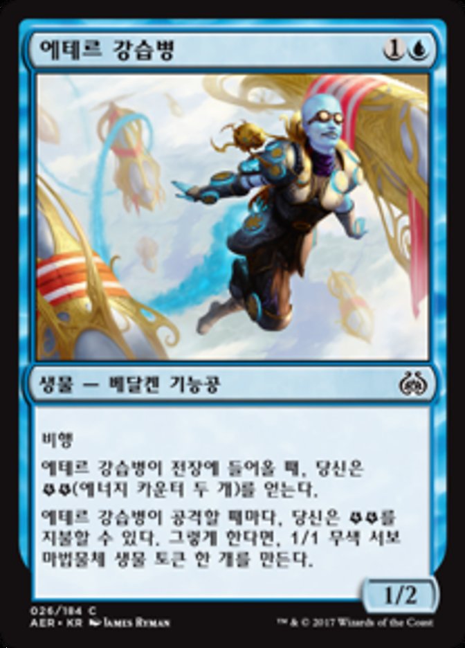 Aether Swooper (Aether Revolt #26)