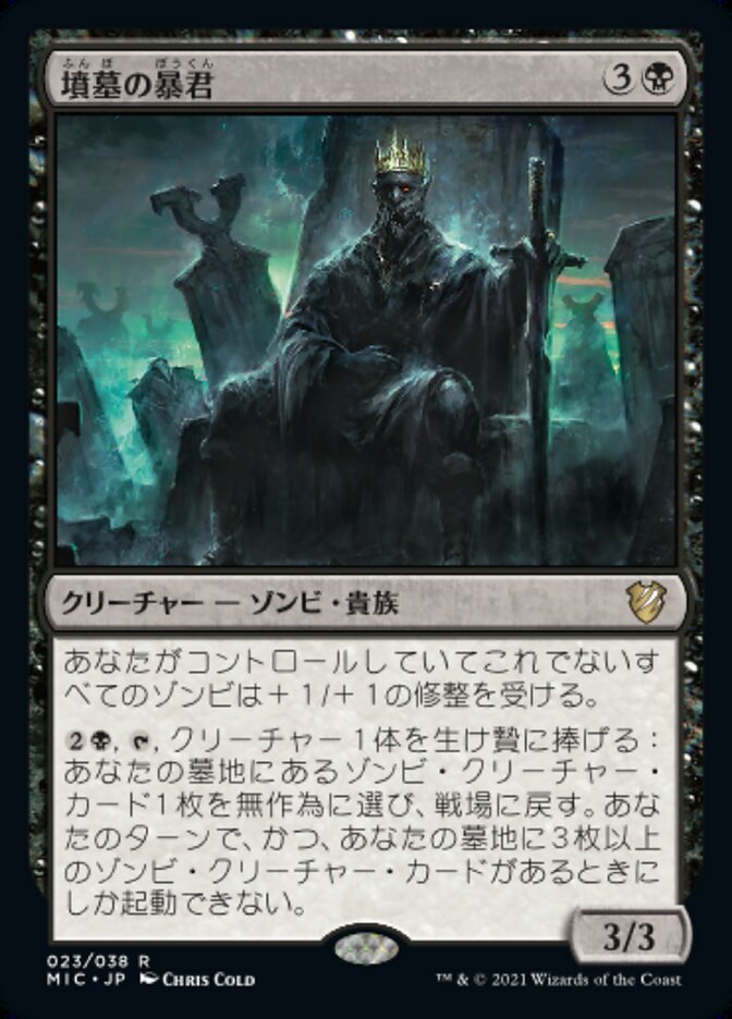 Amazon.co.jp: 停滞Stasis 第4版黒枠 MTG : おもちゃ