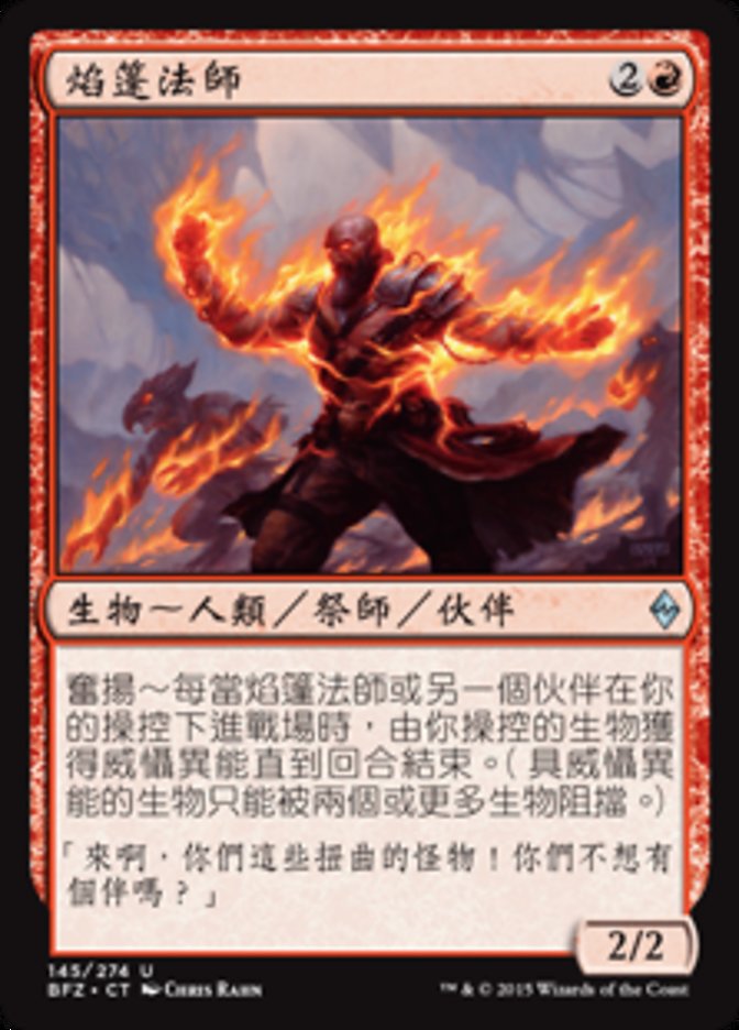 Firemantle Mage (Battle for Zendikar #145)